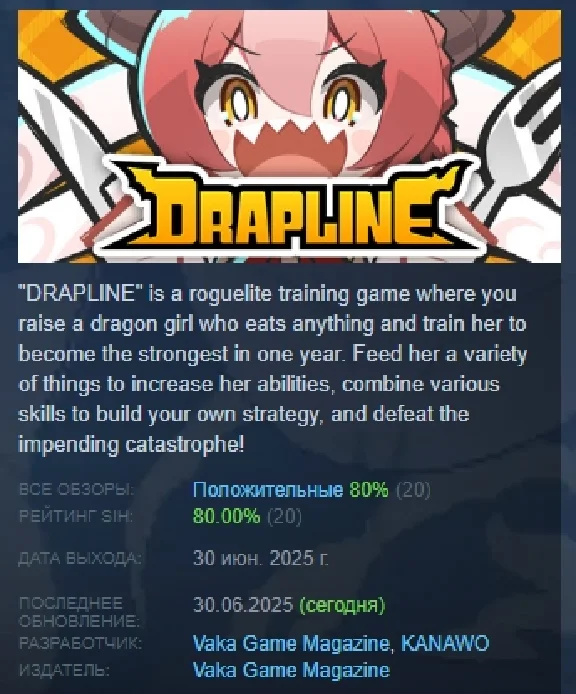 DRAPLINE STEAM GIFT RUSSIA 🇷🇺