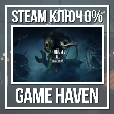 Little Nightmares III Deluxe 🔑 Steam 0% РФ+СНГ