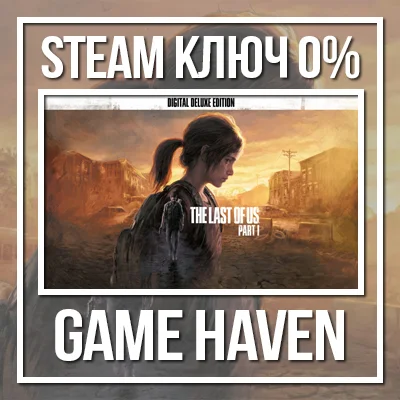 The Last of Us Part I Deluxe 🔑 Key Steam CIS NOT RU/RB