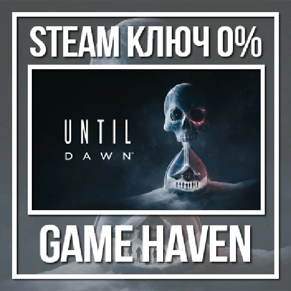 Until Dawn 🔑 Key Steam CIS, NOT RU/RB