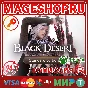 🟢⚡BLACK DESERT: STANDARD EDITION XBOX SERIES X|S КЛЮЧ