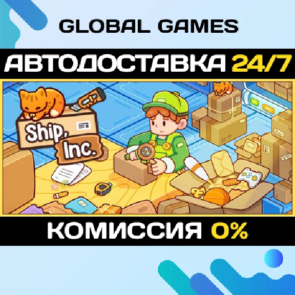 Ship, Inc. STEAM GIFT 🚀АВТОДОСТАВКА