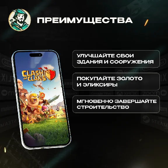 ВАЛЮТА CLASH OF CLANS ГЕМЫ 88-15400 ПО UID АВТО 24/7