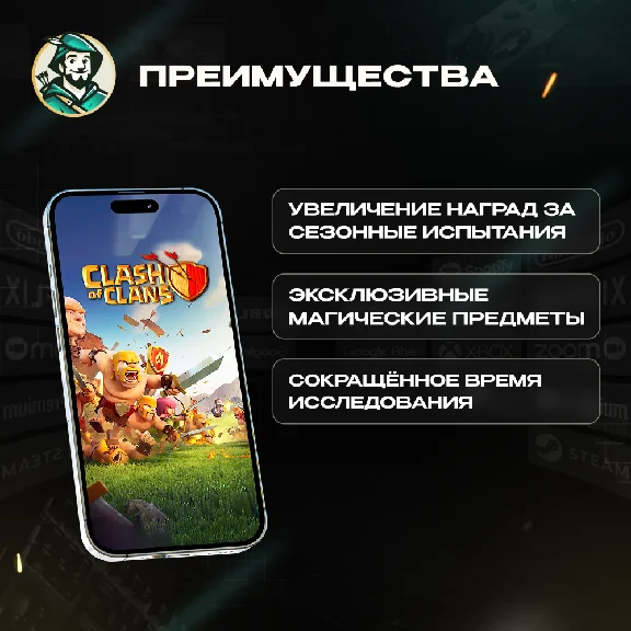 ПРОПУСК CLASH OF CLANS GOLD PASS ПО UID АВТО 24/7