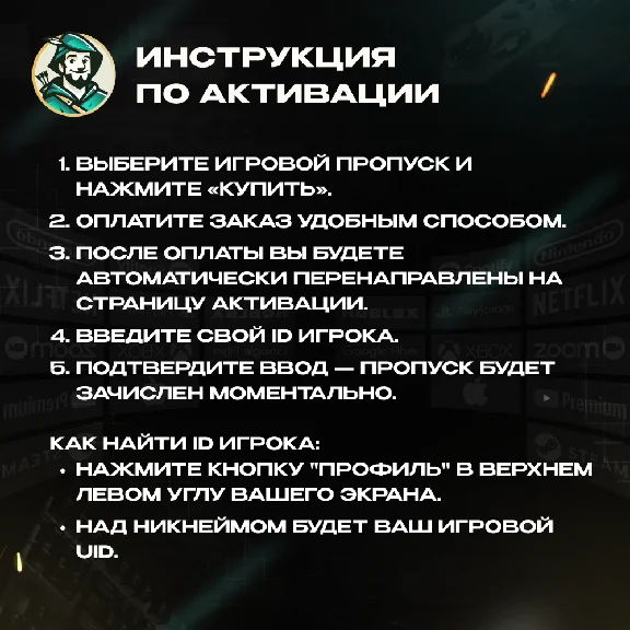 ПРОПУСК CLASH OF CLANS GOLD PASS ПО UID АВТО 24/7
