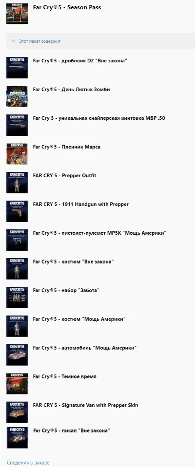 ✅❤️FAR CRY 5 - SEASON PASS DLC❤️XBOX ONE|XS🔑КЛЮЧ✅