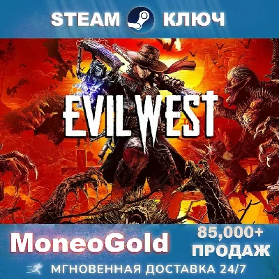 Evil West STEAM GLOBAL RU KEY 🔑 Comission 0%💳