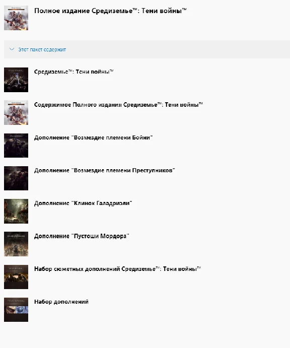 ✅❤️ПОЛНОЕ ИЗДАНИЕ СРЕДИЗЕМЬЕ: ТЕНИ ВОЙНЫ❤️XBOX+PC🔑КЛЮЧ