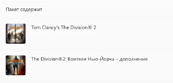✅THE DIVISION 2 WARLORDS OF NEW YORK EDITION❤️XBOX✅КЛЮЧ