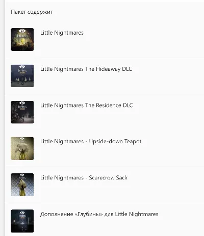✅❤️LITTLE NIGHTMARES COMPLETE EDITION❤️XBOX ONE|XS🔑KEY