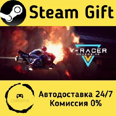 🚀 V-Racer Hoverbike 🤖 Steam Gift RU + other ⚡ AUTO