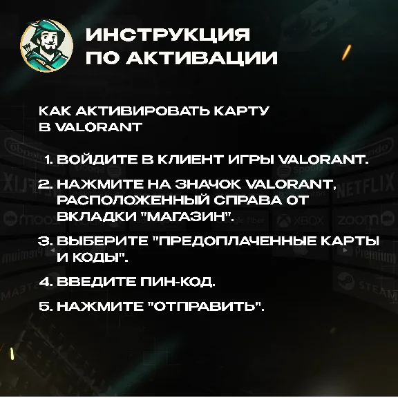 VALORANT POINTS 120-2450 TRY ТУРЦИЯ АВТО КОД 24/7 ВЫБОР