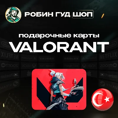 VALORANT POINTS 120-2450 TRY ТУРЦИЯ АВТО КОД 24/7 ВЫБОР