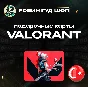 VALORANT POINTS 120-2450 TRY ТУРЦИЯ АВТО КОД 24/7 ВЫБОР