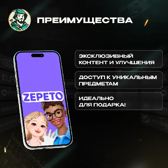 ZEPETO