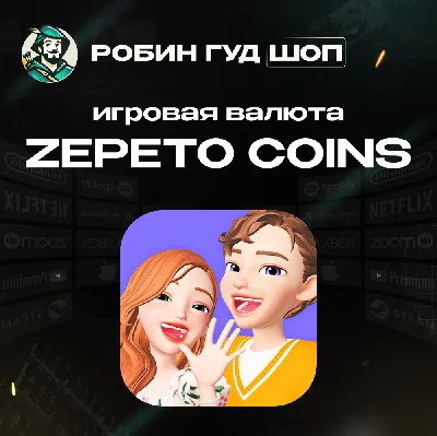ZEPETO