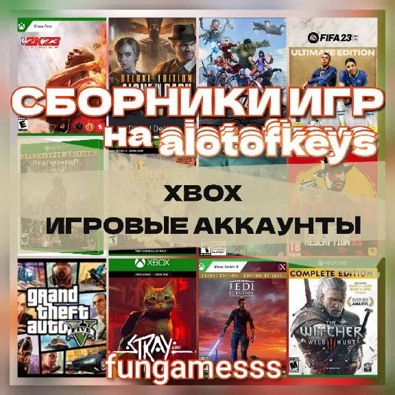XBOX GAME ACCOUNTS + NEW GAMES XBOX