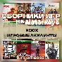 XBOX GAME ACCOUNTS + NEW GAMES XBOX