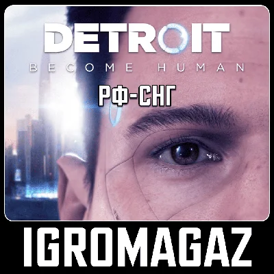 Detroit Become Human (Steam) 🔵RU-CIS