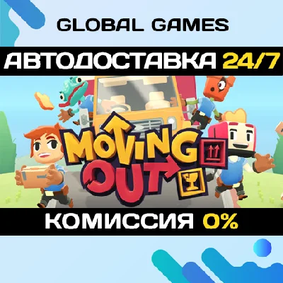 Moving Out🔑Steam Key RU+CIS