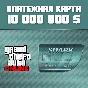 GTA Online Megalodon Shark Cash Card XBOX⭐Any account #