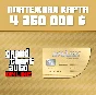 GTA Online Megalodon Shark Cash Card XBOX⭐Any account #