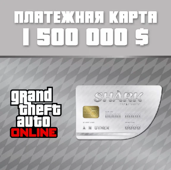 GTA Online Megalodon Shark Cash Card XBOX⭐Any account #