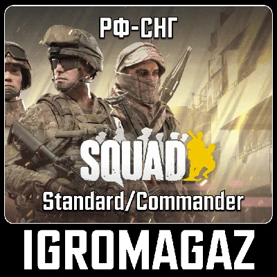Squad /Commander Edition (Steam) 🔵 RU-CIS