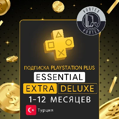 💽PS PLUS ESSENTIAL EXTRA DELUXE 1-12 MONTH TURKEY💽