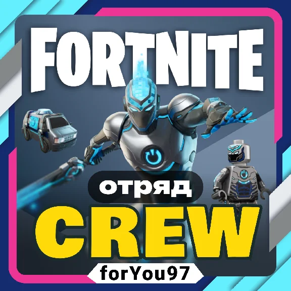 🧡FORTNITE CREW 1 MONTH⭐BATTLE PASS+ 1000 V-BUCKS+🎁