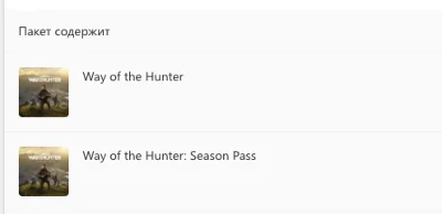 ✅❤️WAY OF THE HUNTER ELITE EDITION❤️XBOX|XS🔑КЛЮЧ✅