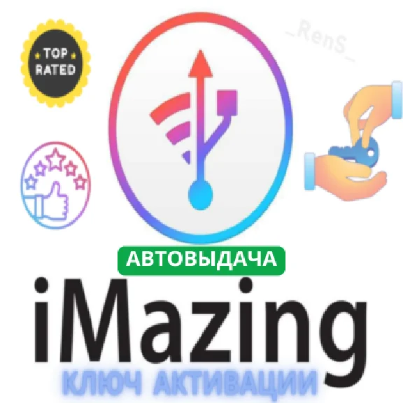 🔧 iMazing | Official Activation Key | Instant delivery