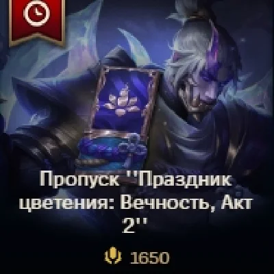 🔷Images, Passes, Spheres🔷 🎁As a Gift 🌍RU, EUW, EUNE