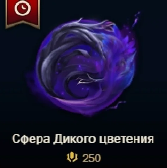 🔷Images, Passes, Spheres🔷 🎁As a Gift 🌍RU, EUW, EUNE