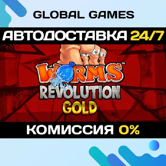 Worms Revolution Gold Edition🔑Steam Key RU+CIS