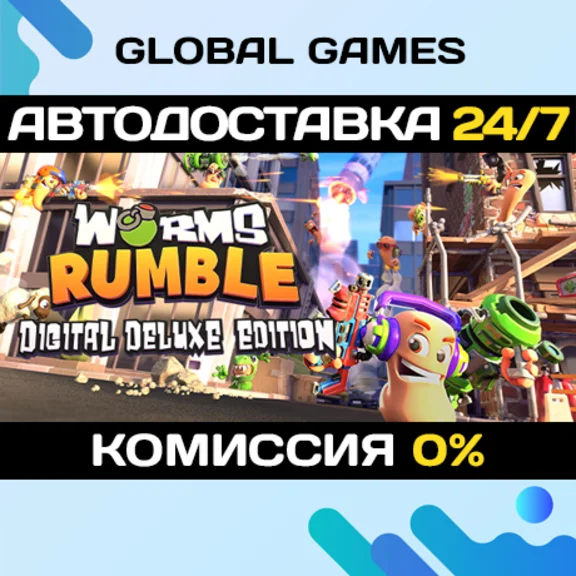Worms Rumble Deluxe Edition🔑Steam Ключ РФ+СНГ