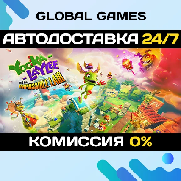 Yooka-Laylee and the Impossible Lair🔑Steam Key RU+CIS