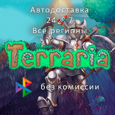 Terraria | Steam gift | Any region INSTANTLY