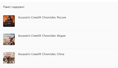 ✅ASSASSIN´S CREED CHRONICLES TRILOGY✅XBOX ONE|XS🔑 КЛЮЧ