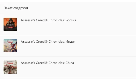 ✅ASSASSIN´S CREED CHRONICLES TRILOGY✅XBOX ONE|XS🔑 КЛЮЧ