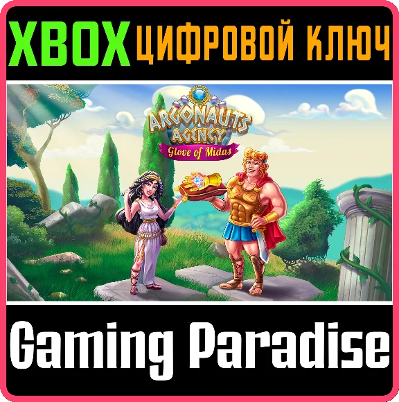 ARGONAUTS AGENCY 4: GLOVE OF MIDAS XBOX KEY/CODE