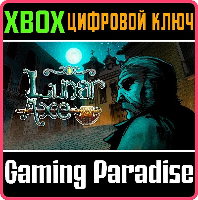 LUNAR AXE XBOX KEY/CODE