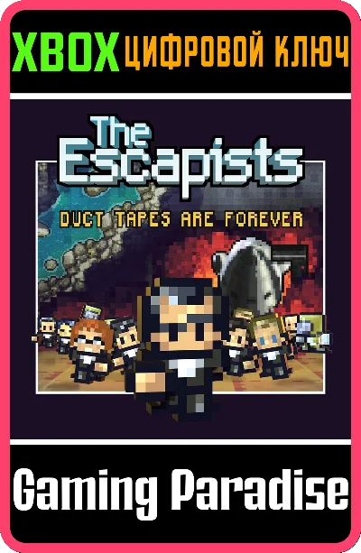DUCT TAPES ARE FOREVER XBOX KEY/CODE
