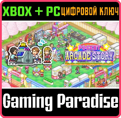 POCKET ARCADE STORY XBOX + PC (WIN) KEY/CODE