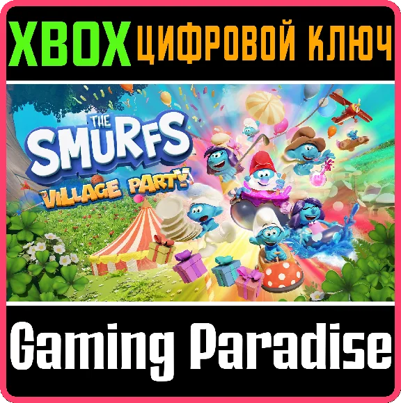 THE SMURFS - VILLAGE PARTY XBOX KEY/CODE