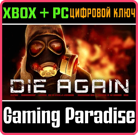 DIE AGAIN XBOX + PC (WIN) KEY/CODE