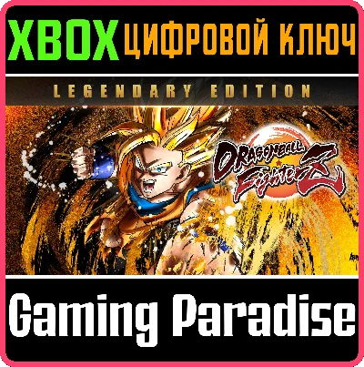 DRAGON BALL FIGHTERZ - LEGENDARY EDITION(XBOX SERIES X|
