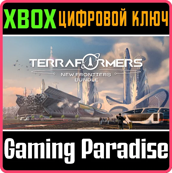 TERRAFORMERS: NEW FRONTIERS BUNDLE XBOX KEY/CODE