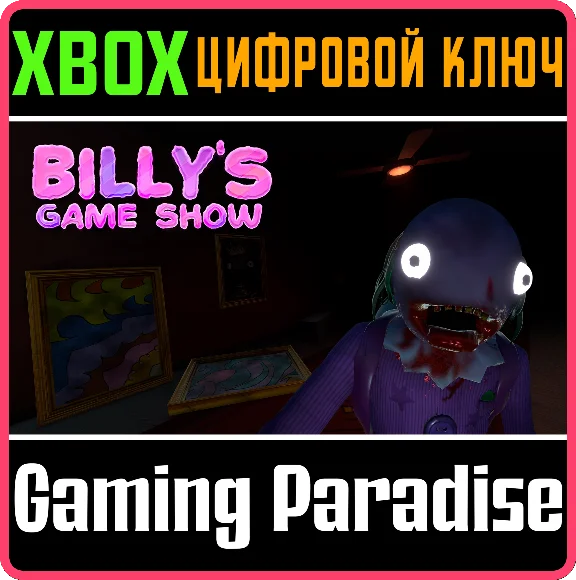 BILLY’S GAME SHOW XBOX KEY/CODE