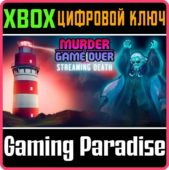 MURDER IS GAME OVER: STREAMING DEATH XBOX KEY/CODE